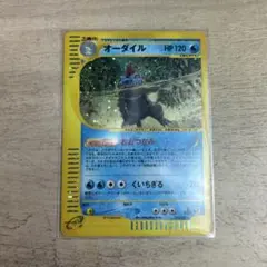 オーダイル ☆ 第1弾基本拡張パック 112/128【8663 - メルカリ
