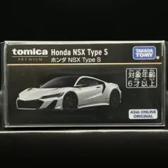 ホンダ NSX Type S　トミカプレミアム アジアオンライン　限定　新品のサムネイル