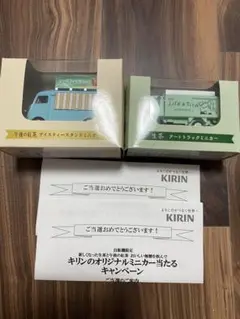 キリン　当選品　アイスティースタンドミニカー　アートトラックミニカー　新品　2台