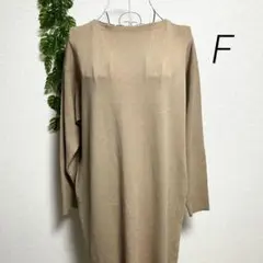 アーバンリサーチドアーズ・長袖ニットワンピース F ベージュ 柔らか生地