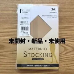 マタニティストッキング　ワコールマタニティ M〜Lのサムネイル