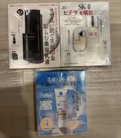 VOCE9月号　付録　SK-II KANEBO ラロッシュポゼのサムネイル