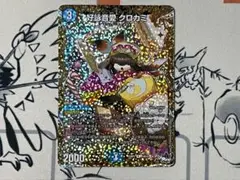 好詠音愛　クロカミ　b
