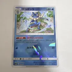 ゲコガシラ - サン&ムーン ハイクラスパック ウルトラシャイニー ミラー 0…