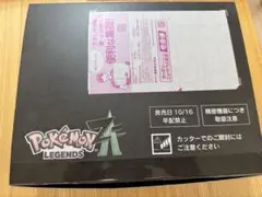 ポケモンZA ポケモンセンターオンライン購入特典