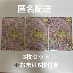 ひみつのアイプリ　カード　ひまり　フラワーバズリウムコスモスピンク　3枚セット