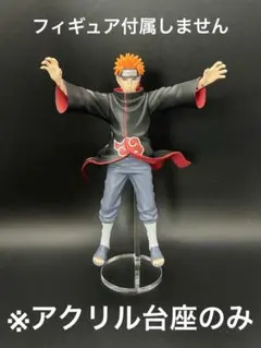 ※アクリル台座　NARUTO疾風伝　VIBRATION STARS ペイン ②