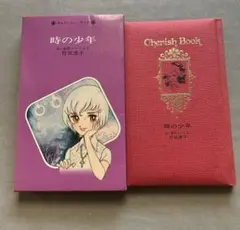 2026年最新】チェリッシュブックの人気アイテム - メルカリ