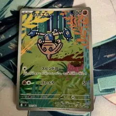 カポエラーAR ポケカ　スタートデッキ100のサムネイル