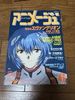 AKIRA：表紙】アニメージュ 1988年 6月号 - メルカリ