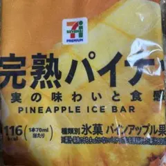 セブンイレブン　ハッピーくじ　F賞 まるでシリーズロングタオル