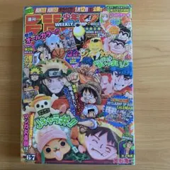 週刊少年ジャンプ 2007年22-23合併号 ワンピース巻頭カラー - メルカリ