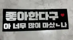 チソン　スローガン　韓国