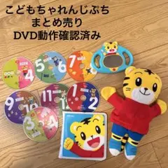 こどもちゃれんじぷち　まとめ売り