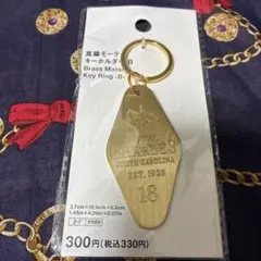 Standard Products 真鍮モーテルキーホルダー B