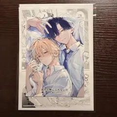 負けヒロインが多すぎる！いみぎむるARTWORKS 特典 SSクリアファイル