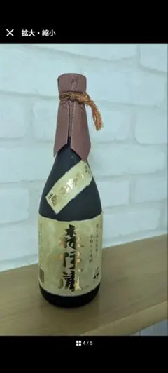2026年最新】森伊蔵高島屋の人気アイテム - メルカリ