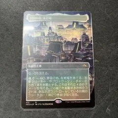 2025年最新】MTG 永岩城の人気アイテム - メルカリ