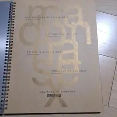 2026年最新】スティーブンマイゼルの人気アイテム - メルカリ