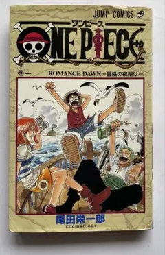 希少/ONE PIECE 1巻　第2版