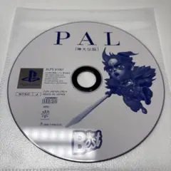 PAL (神大伝説) PS1 ソフト the Best版