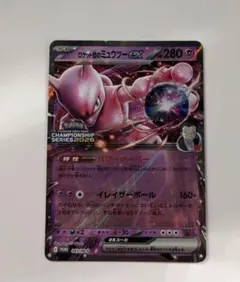 PSA10 ロケット団のミュウツー プロモ CL 043/M-P 2026 ロケット団のミュウツーex 043/M-P プロモ 2026 CL JCS横浜 - メルカリ