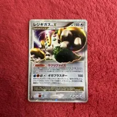 2026年最新】ポケモン カード レジギガスLV.Xの人気アイテム - メルカリ