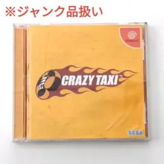 【ジャンク品】DC　クレイジータクシー　ドリームキャスト　SEGA　セガ
