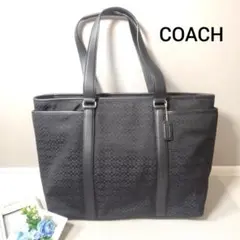 美品COACH大容量トートバッグ ミニシグネチャー ブラック黒A4可 キャンバス