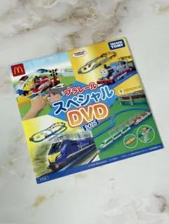 【新品未開封】プラレールスペシャルDVD 2025 ハッピーセット マクドナルド