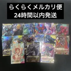 アーセナルベース　まとめ売り