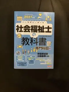 2026年最新】社会福祉士の人気アイテム - メルカリ