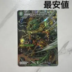 双龍覇王バーサスザデッドマン デッドマンversus 秘 シク シークレット