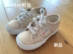 SUPERGA 15㎝相応/24 新品　ゴールド スニーカー