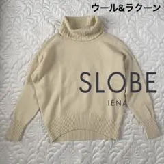 スローブイエナ ウールラクーンタートルニット アイボリー クリーム色
