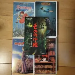 スタジオジブリ コレクション VHS