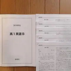 鉄緑会　情報講習2024年夏季＆冬季講習セット 鉄緑会2024 共通テスト情報Ⅰ 夏期&冬期テキスト美品＋講義