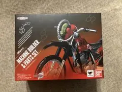 S.H.Figuarts マシンビルダー＆パーツセット