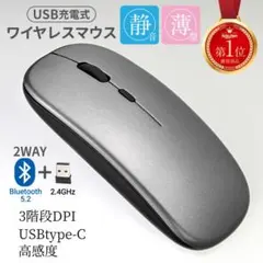 ワイヤレスマウス Bluetooth5.2 USB充電式 光学式高感度 グレー