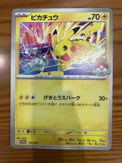 【匿名配送】ピカチュウ げきとうスパーク ジムプロモカード 20枚 ポケモンカード ピカチュウ WCS2024 プロモ ジムプロモ げきとう