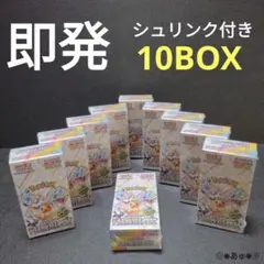 ポケカ　テラスタルフェスex　新品未開封　シュリンク付き　10BOX