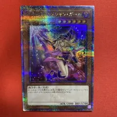 2026年最新】クォーターセンチュリーシークレット ブラックマジシャン