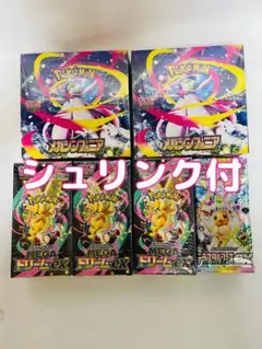 シュリンク付 MEGAドリームex メガシンフォニア テラスタルフェスex