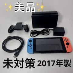 【美品】未対策 Nintendo Switch 本体