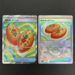 なかよしポフィン等SRグッズまとめ売り ポケカ グッズSRまとめ売り 9枚 ふうせん なかよしポフィンなど