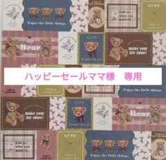 ハッピーセールママ様専用♡No.50，56♡アイスケーキ