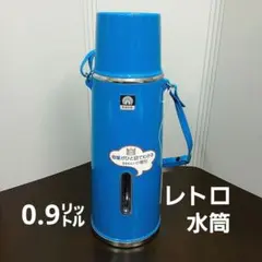 水筒　レトロ水筒　保温水筒　ピーコック　孔雀印　昭和レトロのサムネイル