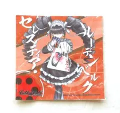 セレスティア・ルーデンベルク　ダンガンロンパ 　 フリークロス