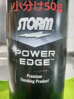 STORM パワーエッジ 50g