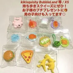 kikisquishy スクイーズ まとめ売り XS ミニサイズ 子供 おもちゃ